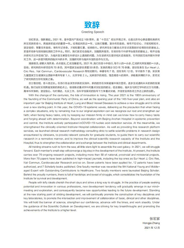 2021年報